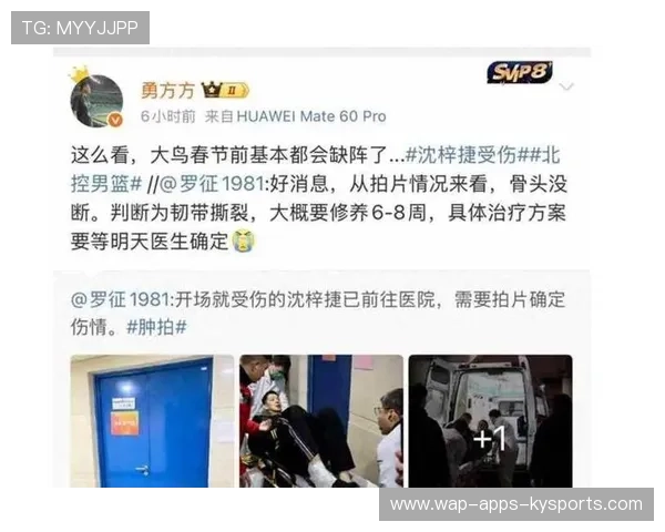 球员赛中受伤被抬出场，医疗团队紧急评估——守护运动员健康的第一线